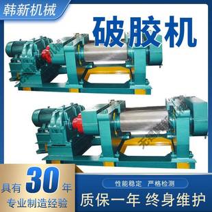 厂家供应18寸轴承式破胶机橡胶机械设备破胶机轮胎胶粉破碎机合金