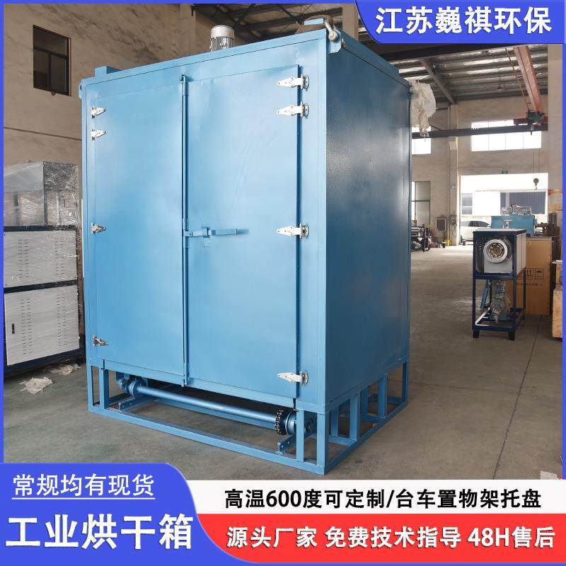 台车烘箱药材果蔬干燥箱大型工厂用循环鼓风烤箱五金硅胶电机烘箱,工业油品/胶粘/化学/实验室用品,其他实验室设备,淘宝优惠券,粉丝福利购,淘宝优惠卷