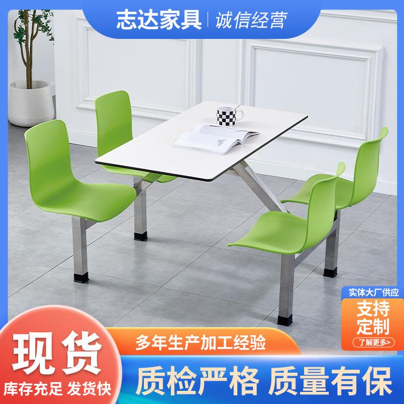 餐饮店不锈钢餐桌学校食堂餐厅员工连体快餐桌商用4人位餐桌椅餐