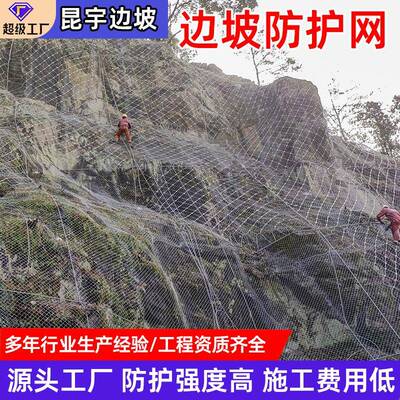 边坡防护网公路后山危岩边坡主动防护网环形护坡网被动防护网
