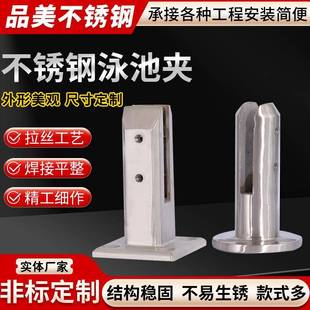 厂家供应泳池夹落地夹304不锈钢浇筑幕墙配件