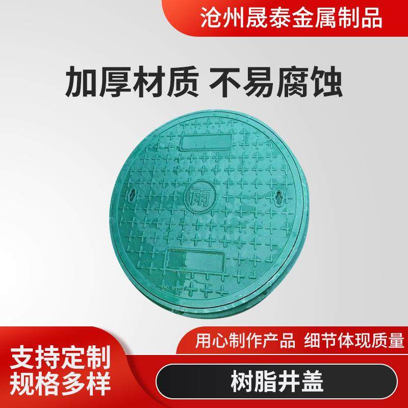 厂家现货600树脂井盖异性铸铁井盖污水盖板下水道篦子树脂井盖,基础建材,井盖,淘宝优惠券,粉丝福利购,淘宝优惠卷