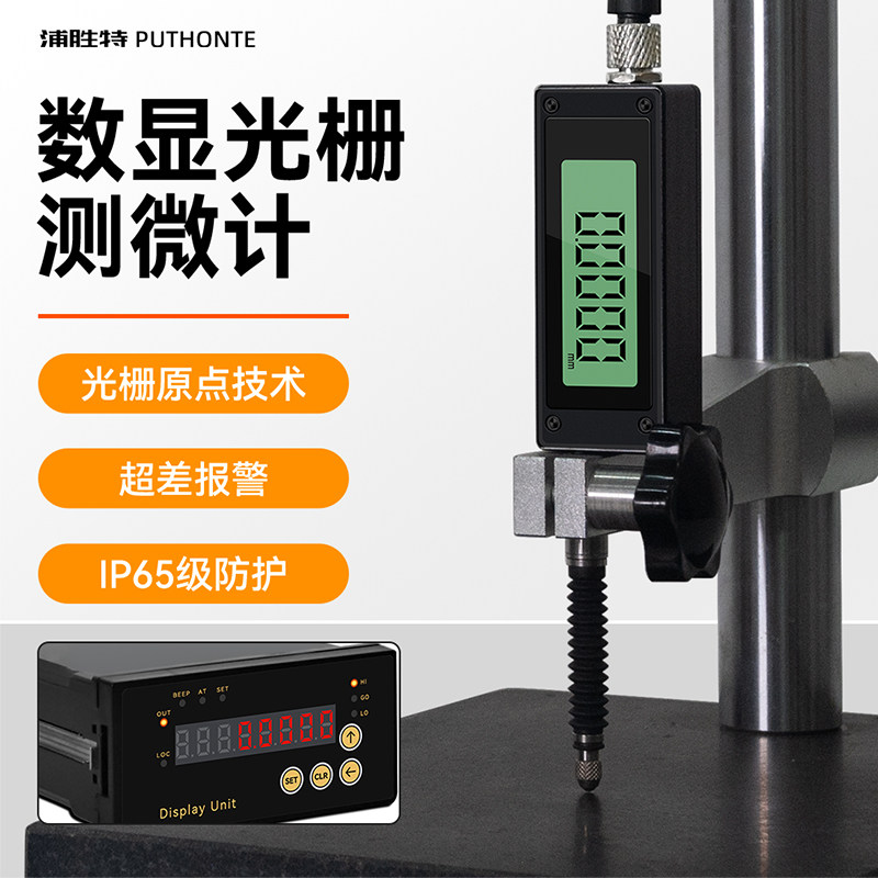 浦胜特光栅测微计高精度传感器