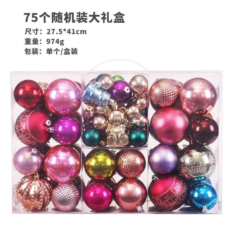 圣诞树装饰挂件亮光球圣诞装饰套装节日吊球橱窗吊顶彩绘球多兰之