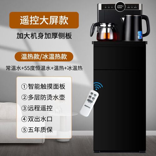 新款茶吧机白色家用全自动可调温饮水机冷热两用落地式立式过滤客