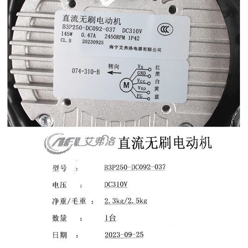 艾弗洛 B3P250-DC092-037 310V0.47A145W DC直流无刷离心风机