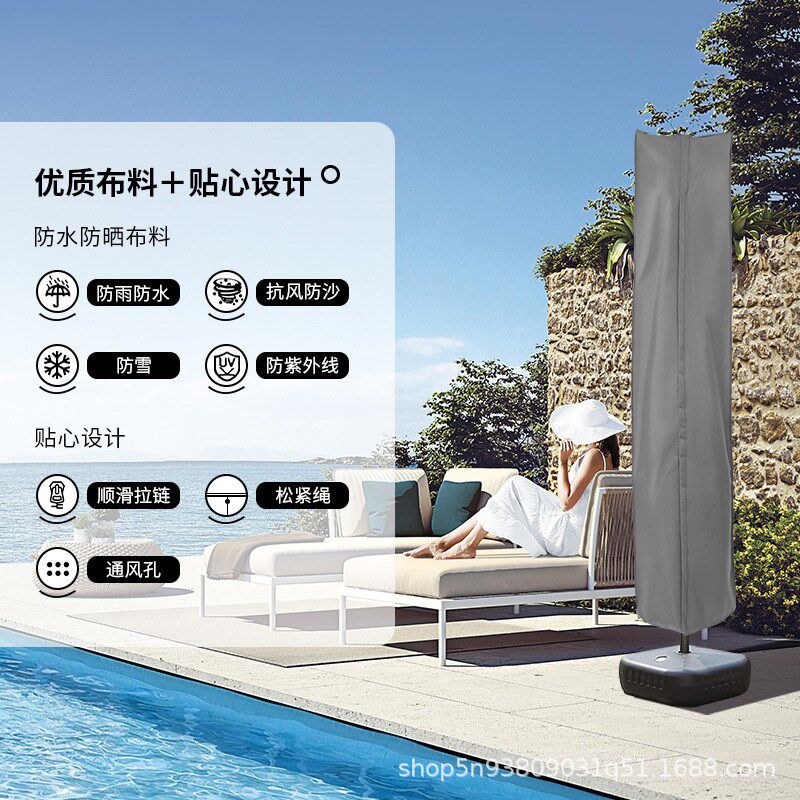 热销户外庭院遮阳伞罩 防尘罗马伞套户外太阳伞 香蕉伞防水罩
