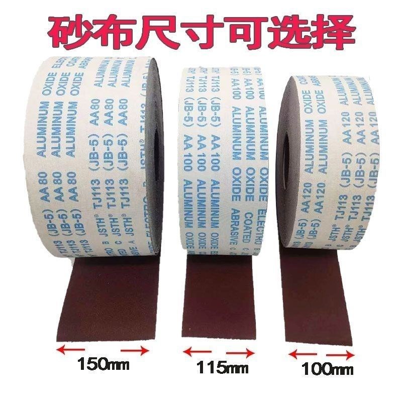 手撕砂布卷大卷软砂布沙皮砂纸木工打磨砂布家具金属墙面抛光沙布