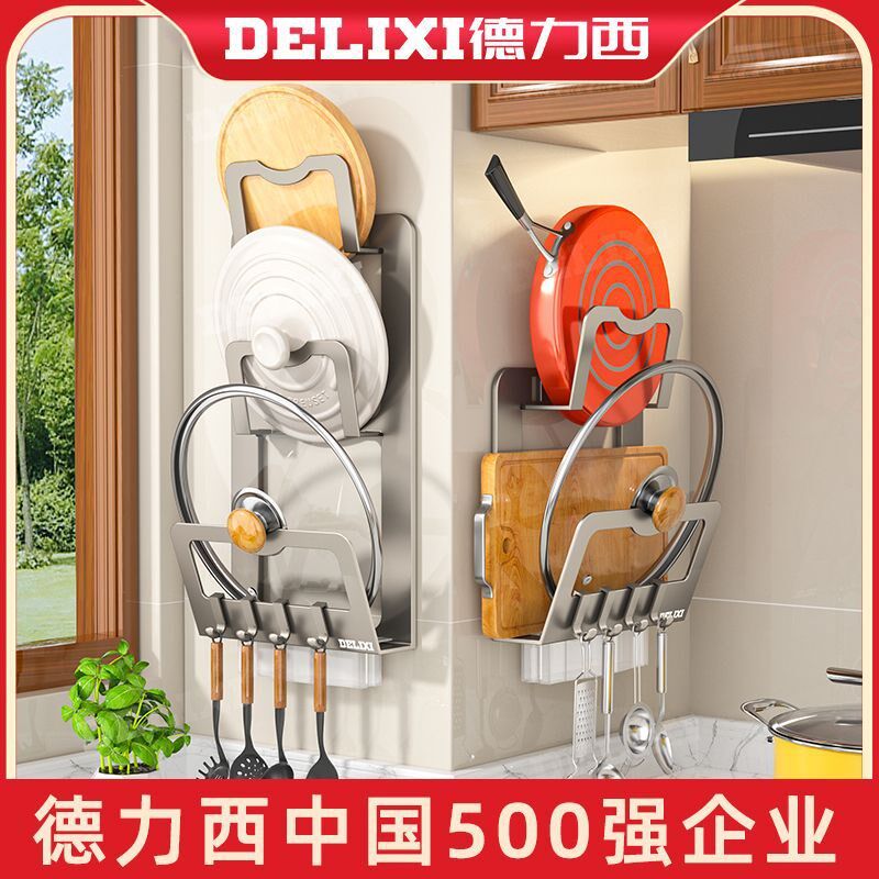 厨房锅盖架壁挂收纳放菜板架子沥水砧板案板置物架带接水盒