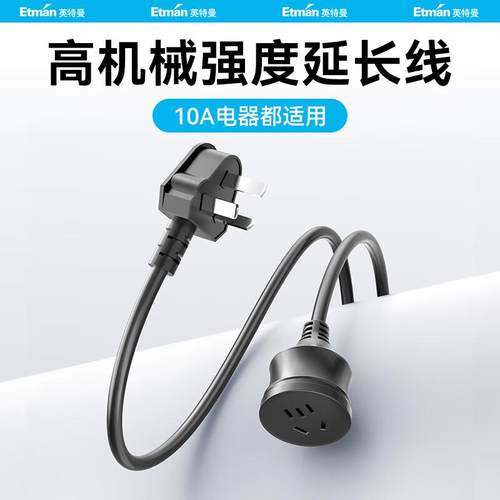 英特曼30米电源线延长线电