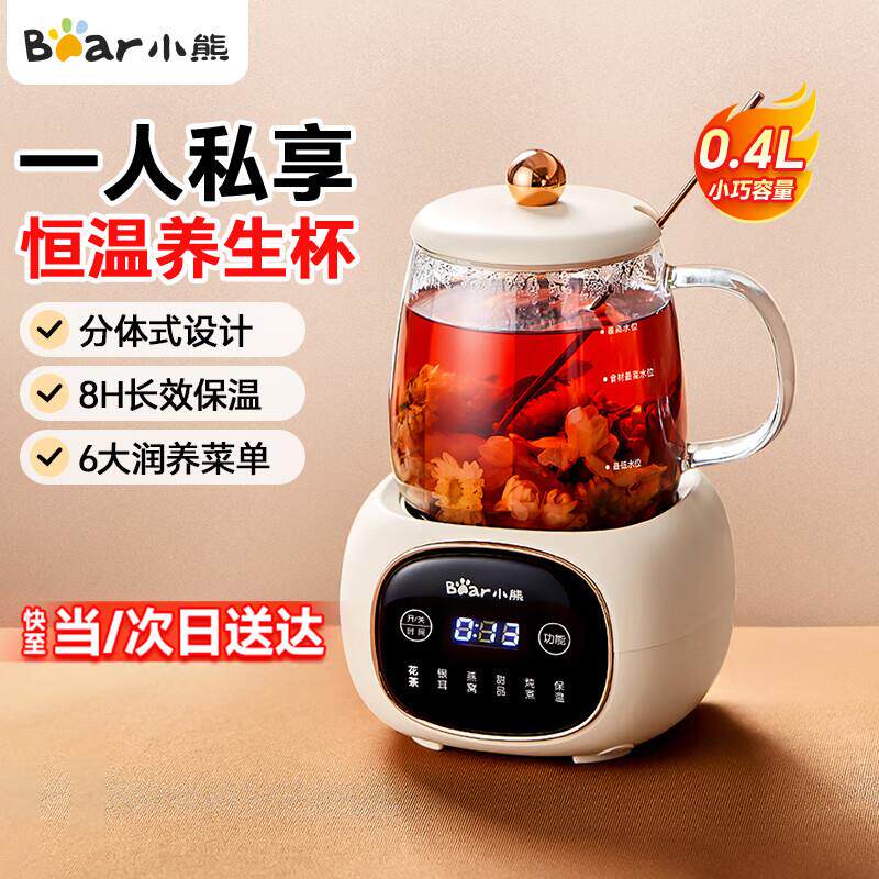 小熊迷你养生壶养生杯煮茶
