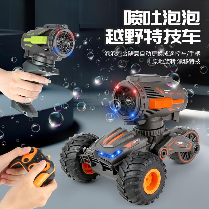 跨境电动遥控泡泡车特技车