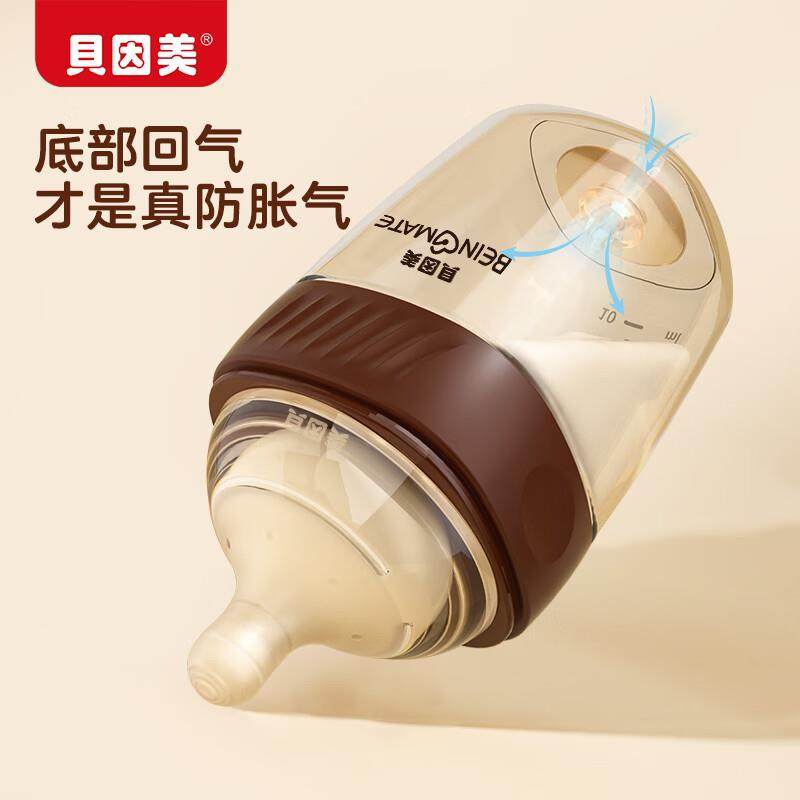 贝因美新生儿防胀气奶瓶0-