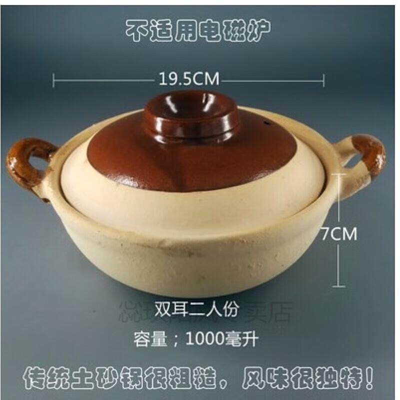 家用传统煲仔饭砂锅广东老式陶土砂锅2-3人纯手工双耳炖肉锅 双耳