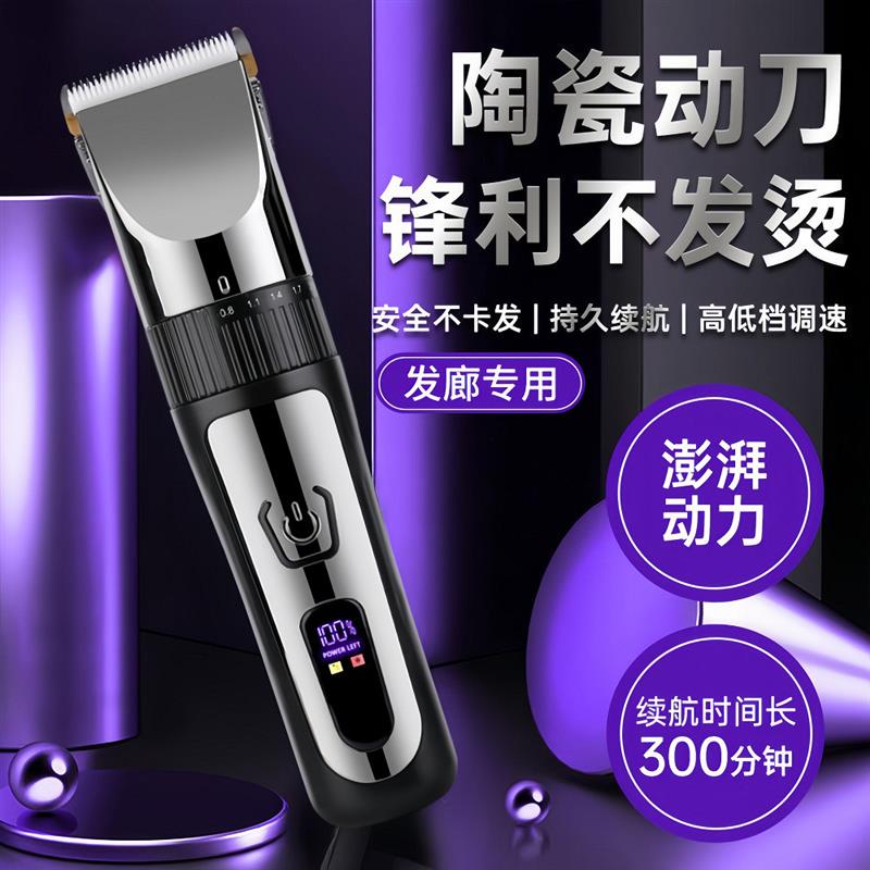 理发器电推剪德国进口理发
