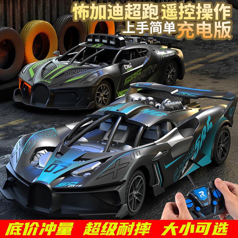 遥控小汽车充电版无线赛车