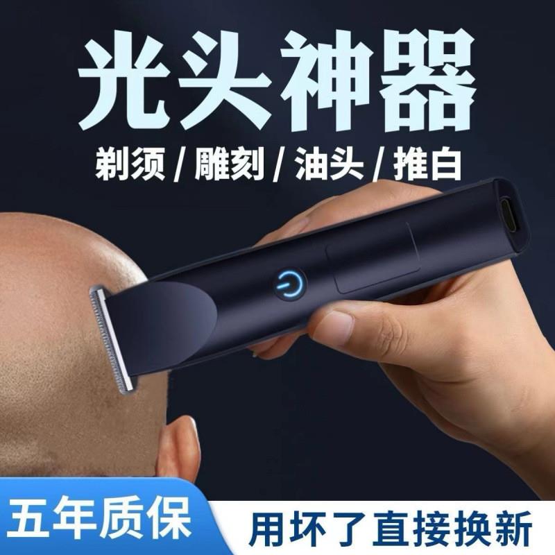 理发器电推剪充电式电推子