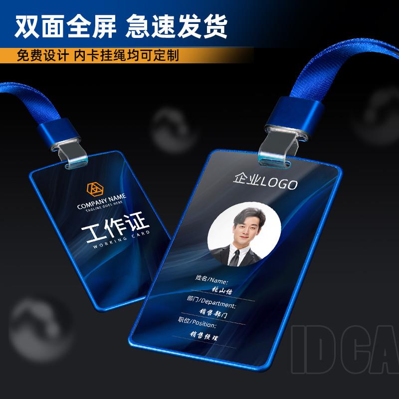 高档铝合金全面屏工牌定制