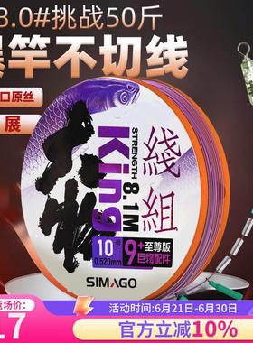 simago喜曼多线组大物成品主线套装手工精绑尼龙线全套绑好鱼线组