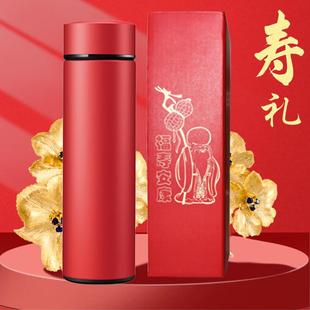 卫亮 老人过寿回礼祝寿礼品杯八十大寿回礼礼盒67890岁寿辰伴手礼