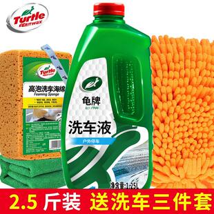 洗车液高泡沫去油型多泡水蜡清洁剂柏油虫屎树胶 Wax 龟牌 Turtle