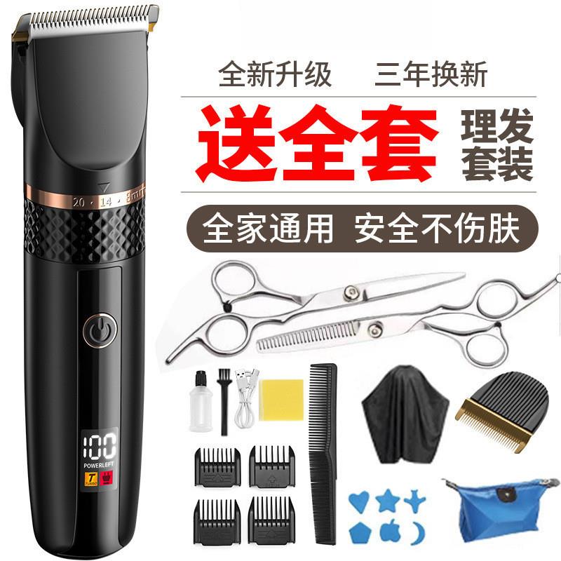 理发器电推剪充电式推子成