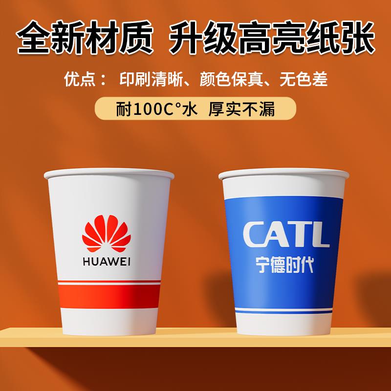 纸杯定制印logo一次性纸杯