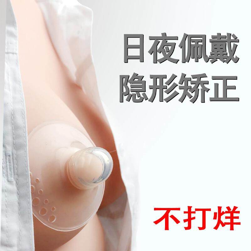 RUZHIMEI乳头矫正器内陷凹陷短小扁平矫正器少女乳头牵引器隐形吸