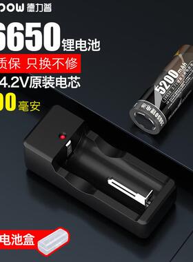 德力普(Delipow)26650A锂电池 3.7v大容量5200mAh强光手电筒专用