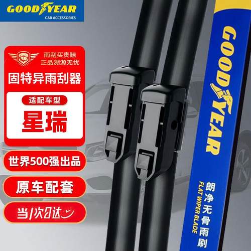 固特异（Goodyear）吉利星