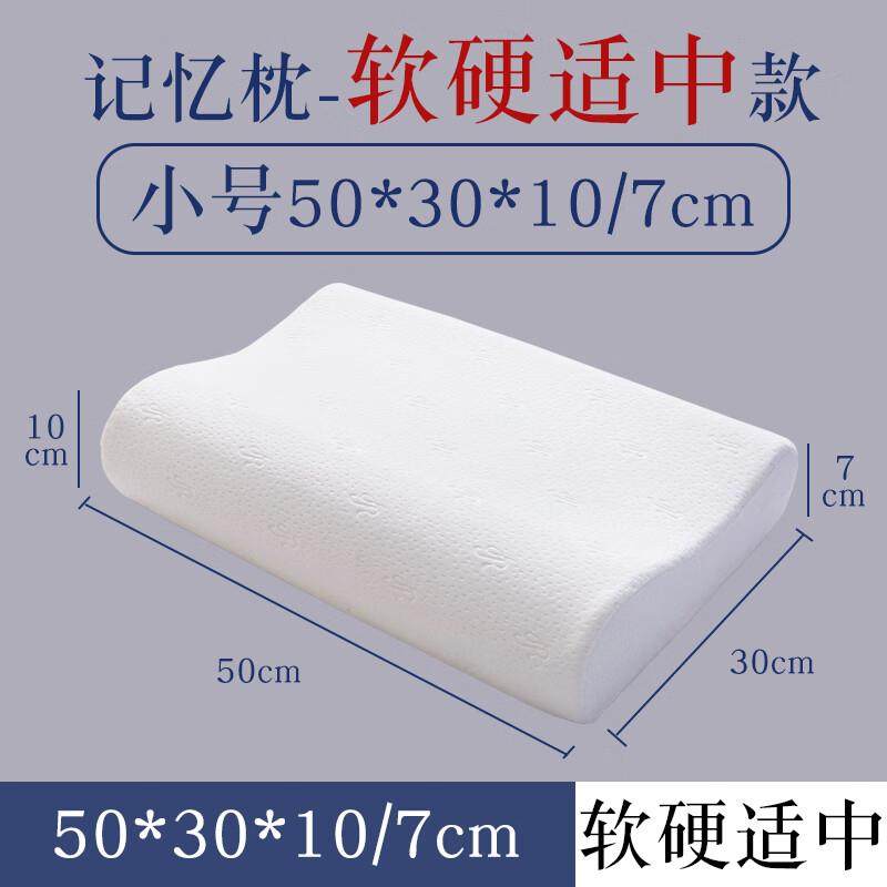 艾诗慕记忆海绵枕头硬枕头硬枕芯慢回弹记忆枕单人高枕海绵枕 软
