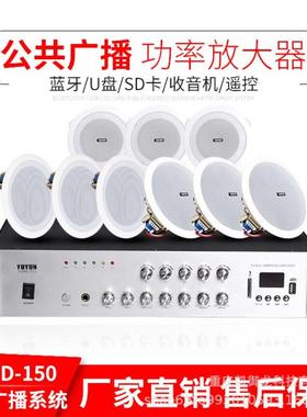 云雨(YUNYU) 校园公共广播系统定压功放机带分区分控独立音量调节