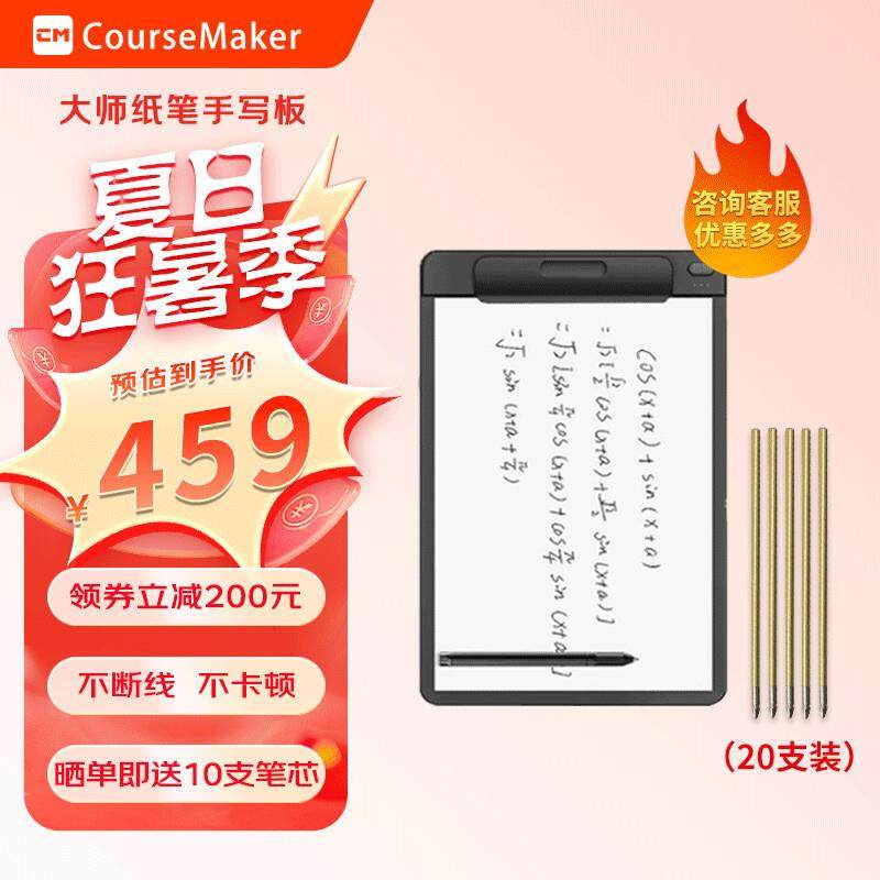 蒙以大师纸笔手写板网上