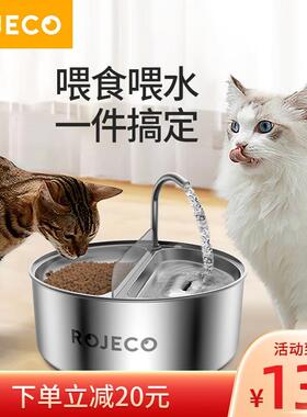 ROJECO猫咪自动喂食器宠物饮水机 自动喝水器投食机二合一 多重过