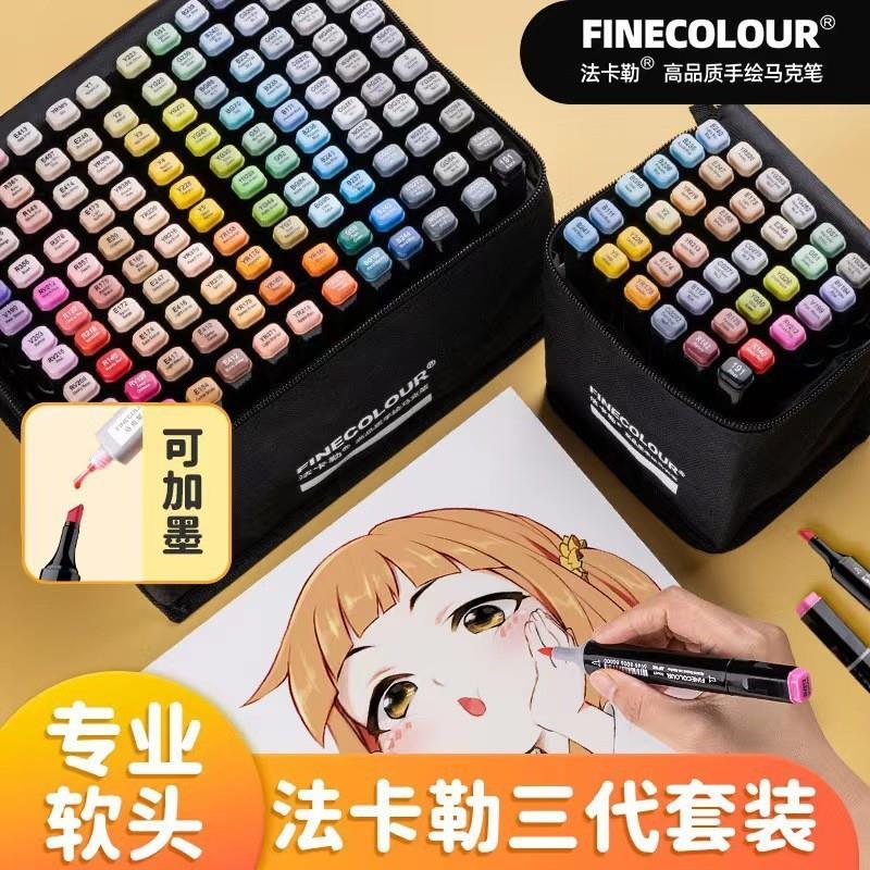 三代软头马克笔学生考研动