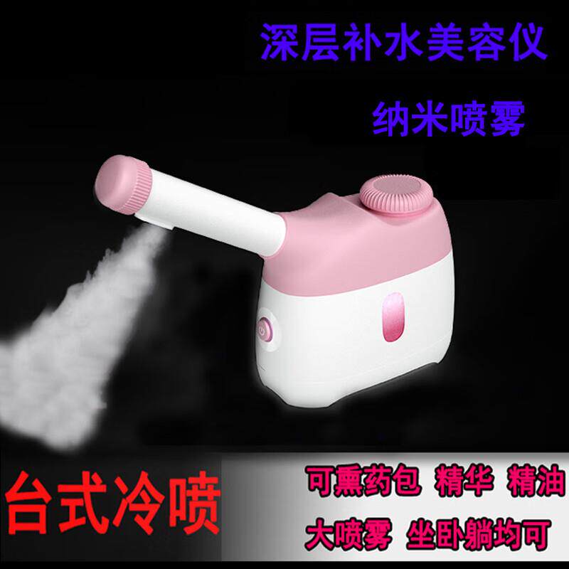 JD健康 蒸脸器纳米冷热喷雾机补水美容仪热喷打开毛孔清洁面 台式