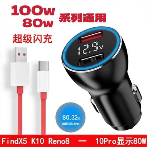 原奘车充车载充电器适用