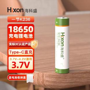 海科盛K236可充电18650锂电池组Type-C充电口2600mAh/节 1节电池