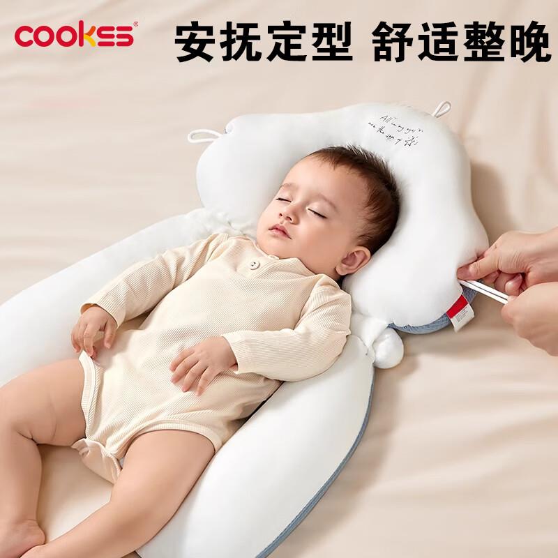 COOKSS婴儿枕头定型枕新