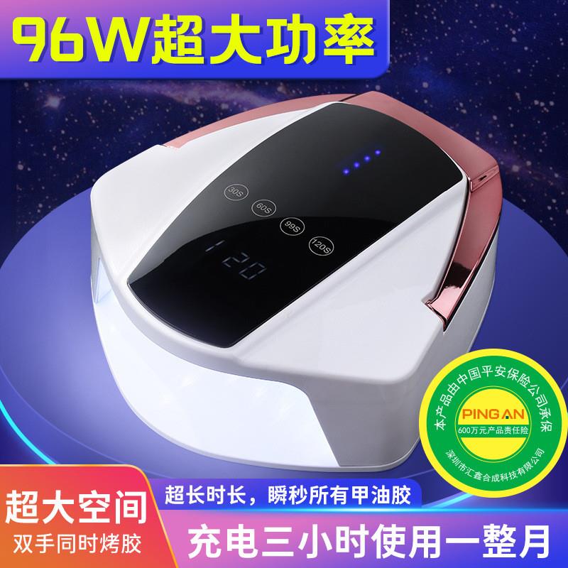 S90plus超大号蓄电美甲灯