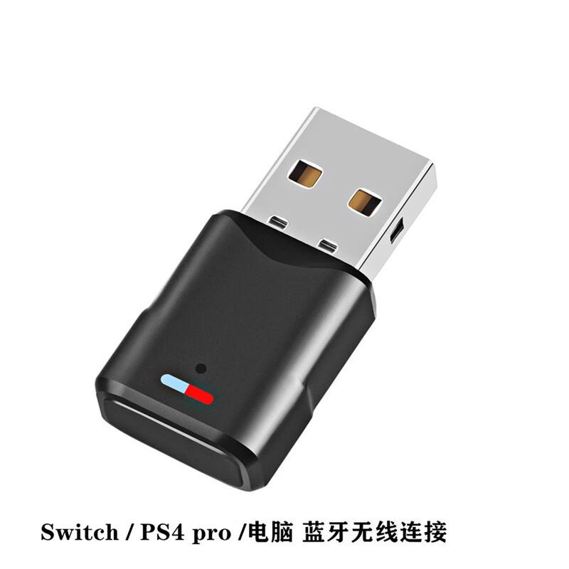 尘土USB蓝牙音频发射器5.