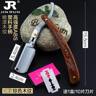 金润老式手动刮刀剃头刀剃刀美发刮胡剃须刀理发刀片刮脸修眉削发