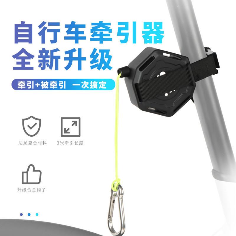 跨境新款自行车拖车绳儿童