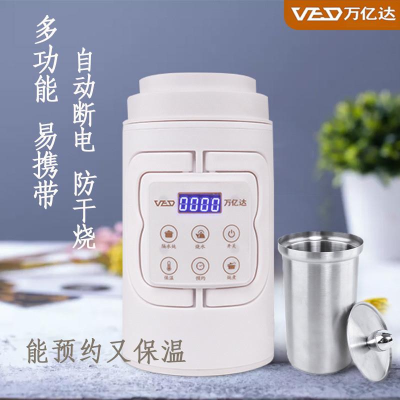 万亿达电热水壶多功能可调温旅行热水杯便携养生壶烧水壶炖煮