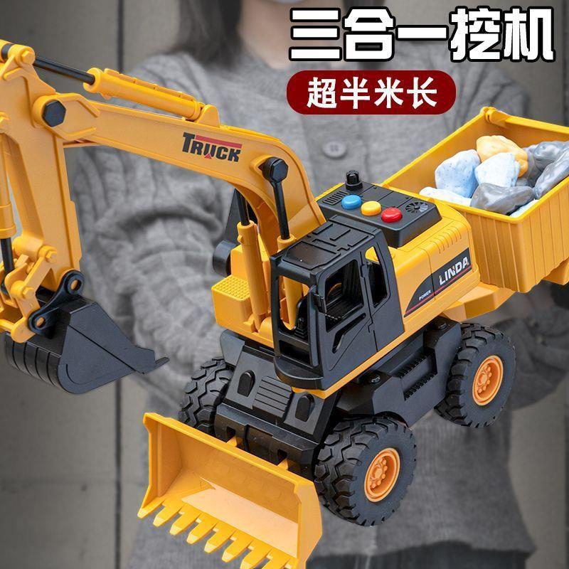 特大号挖掘机多功能玩具车