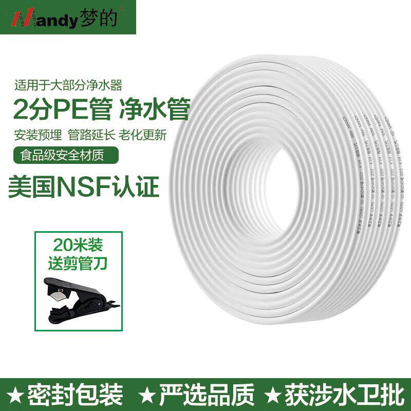 Mandy梦的净水器管线机水