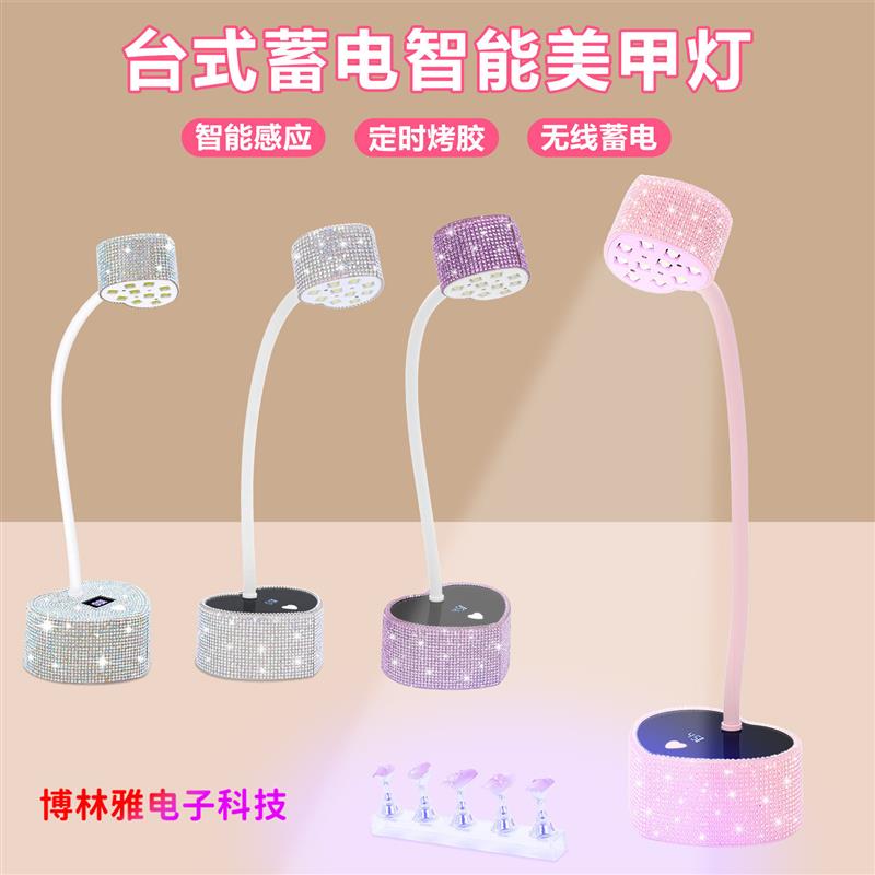 跨境贴钻心型美甲灯便携式