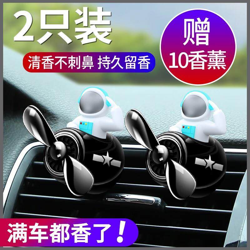 香沐源车载香薰汽车香水出