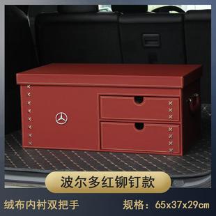 E300l S450 c260l后备箱收纳箱车载储物盒置物整理箱 GLC 奔驰GLE