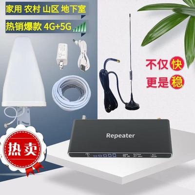 手机信号增强放大器接收加